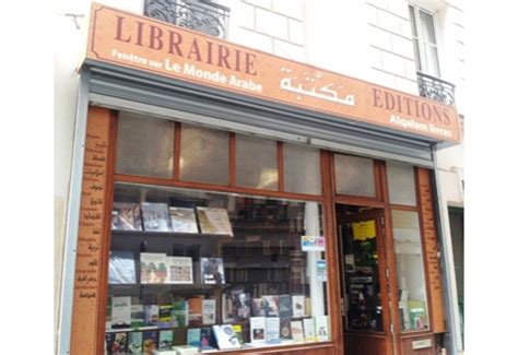 librairies musulmanes paris|Librairie musulmane Paris I Livraison de livres dans le 75